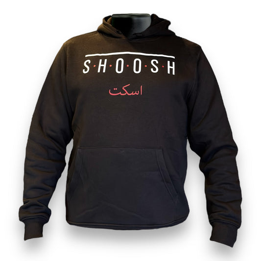 Black Unisex Shoosh Hoodie